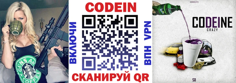Codein Purple Drank  Заполярный 